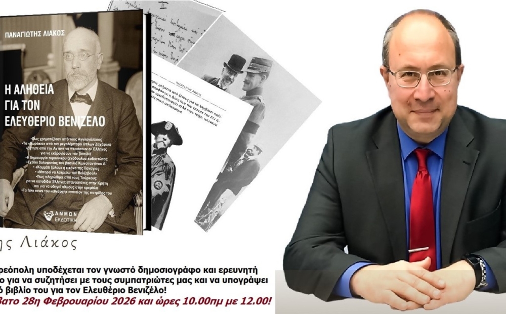 &Sigma;&tau;&eta;&nu; &laquo;&Alpha;&delta;&omicron;ύ&lambda;&omega;&tau;&eta; &Mu;ά&nu;&eta;&raquo; &tau;&omicron; &Sigma;ά&beta;&beta;&alpha;&tau;&omicron; &omicron; &Pi;&alpha;&nu;&alpha;&gamma;&iota;ώ&tau;&eta;&sigmaf; &Lambda;&iota;ά&kappa;&omicron;&sigmaf;