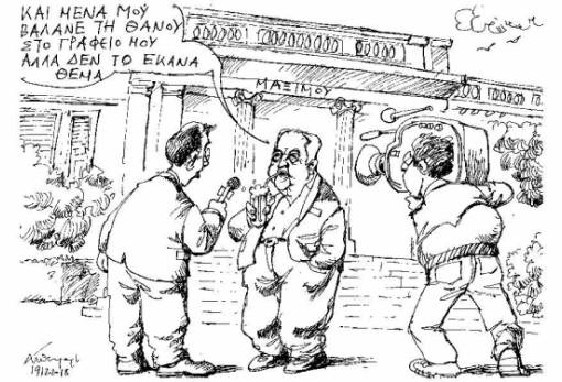 του Ανδρέα Πετρουλάκη