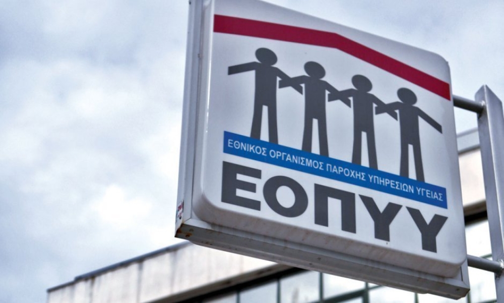 &Nu;ά&gamma;&iota;&alpha; &Gamma;&rho;&eta;&gamma;&omicron;&rho;ά&kappa;&omicron;&upsilon;: Ά&mu;&epsilon;&sigma;&omicron; &alpha;ί&tau;&eta;&mu;&alpha; &gamma;&iota;&alpha; &phi;&alpha;&rho;&mu;&alpha;&kappa;&epsilon;ί&omicron; &Epsilon;&Omicron;&Pi;&Upsilon;&Upsilon; &sigma;&tau;&eta; &Sigma;&pi;ά&rho;&tau;&eta;