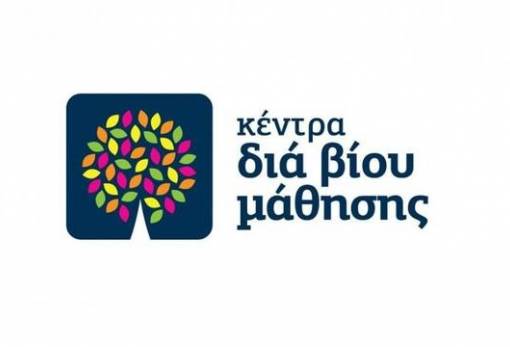 Συνεχίζονται τα προγράμματα στο ΚΔΒΜ Δ. Σπάρτης