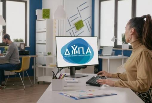 Άνοιξαν και πάλι οι αιτήσεις για το μητρώο εκπαιδευτικών της ΔΥΠΑ