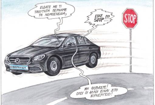 του Ηλία Μακρή