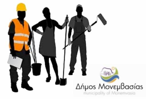 Δέκα προσλήψεις εργατών στο Δήμο Μονεμβασίας