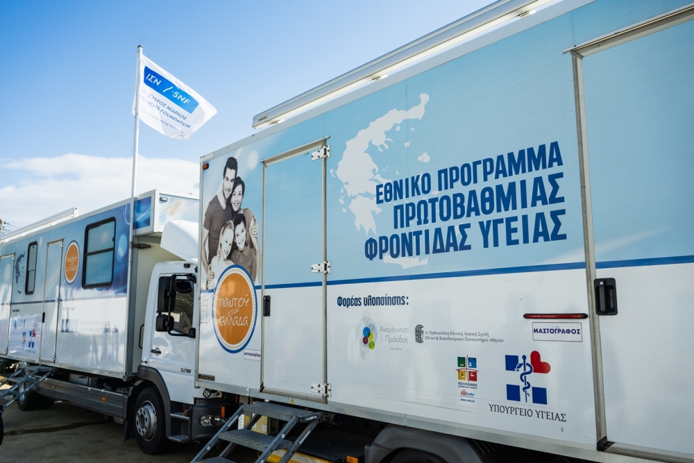 &Gamma;&iota;&alpha; &pi;έ&mu;&pi;&tau;&eta; &phi;&omicron;&rho;ά &sigma;&tau;&eta;&nu; &Alpha;&rho;&epsilon;ό&pi;&omicron;&lambda;&eta; &omicron;&iota; &Kappa;&iota;&nu;&eta;&tau;έ&sigmaf; &Iota;&alpha;&tau;&rho;&iota;&kappa;έ&sigmaf; &Mu;&omicron;&nu;ά&delta;&epsilon;&sigmaf;