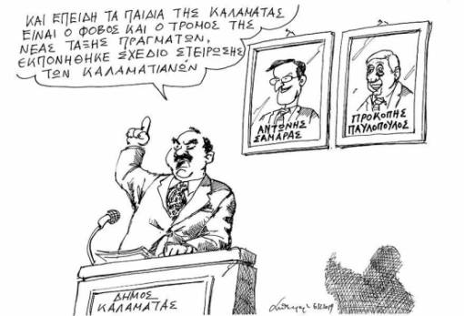 του Ανδρέα Πετρουλάκη