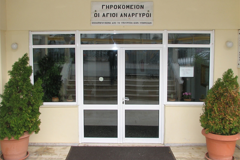 &Pi;&rho;ό&sigma;&kappa;&lambda;&eta;&sigma;&eta; &gamma;&iota;&alpha; &Alpha;&rho;&chi;&alpha;&iota;&rho;&epsilon;&sigma;ί&epsilon;&sigmaf; &sigma;&tau;&omicron;&nu; &Phi;&iota;&lambda;&alpha;&nu;&theta;&rho;&omega;&pi;&iota;&kappa;ό &Sigma;ύ&lambda;&lambda;&omicron;&gamma;&omicron; &Kappa;&upsilon;&rho;&iota;ώ&nu; &ldquo;Ά&gamma;&iota;&omicron;&iota; &Alpha;&nu;ά&rho;&gamma;&upsilon;&rho;&omicron;&iota;&rdquo;