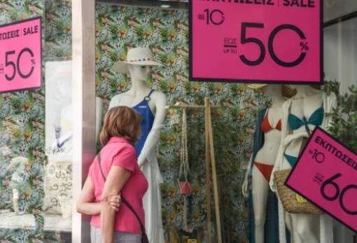 ΕΣΕΕ - Θερινές εκπτώσεις: 1 στις 10 επιχειρήσεις είχε θετικό πρόσημο