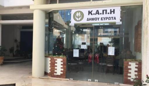 &Omicron; &Delta;ή&mu;&omicron;&sigmaf; &Epsilon;&upsilon;&rho;ώ&tau;&alpha; &tau;&iota;&mu;ά &tau;&eta;&nu; &Tau;&rho;ί&tau;&eta; &Eta;&lambda;&iota;&kappa;ί&alpha;