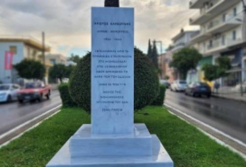 Αποκαλυπτήρια επιτέλους για την προτομή Καρβούνη στη Σπάρτη