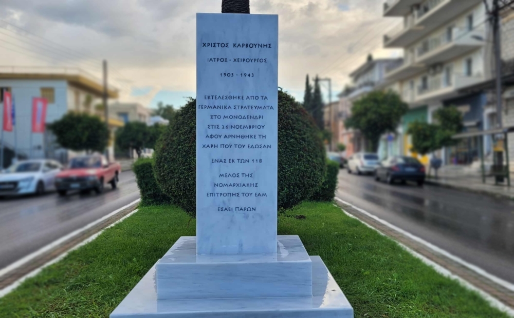 &Alpha;&pi;&omicron;&kappa;&alpha;&lambda;&upsilon;&pi;&tau;ή&rho;&iota;&alpha; &epsilon;&pi;&iota;&tau;έ&lambda;&omicron;&upsilon;&sigmaf; &gamma;&iota;&alpha; &tau;&eta;&nu; &pi;&rho;&omicron;&tau;&omicron;&mu;ή &Kappa;&alpha;&rho;&beta;&omicron;ύ&nu;&eta; &sigma;&tau;&eta; &Sigma;&pi;ά&rho;&tau;&eta;