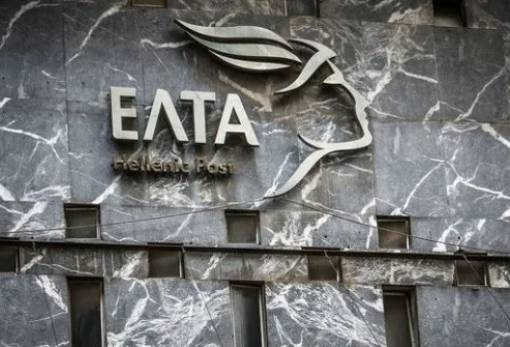 ΕΛΤΑ: Αναπτυξιακό σχέδιο πενταετίας με επίκεντρο τον μετασχηματισμό του οργανισμού