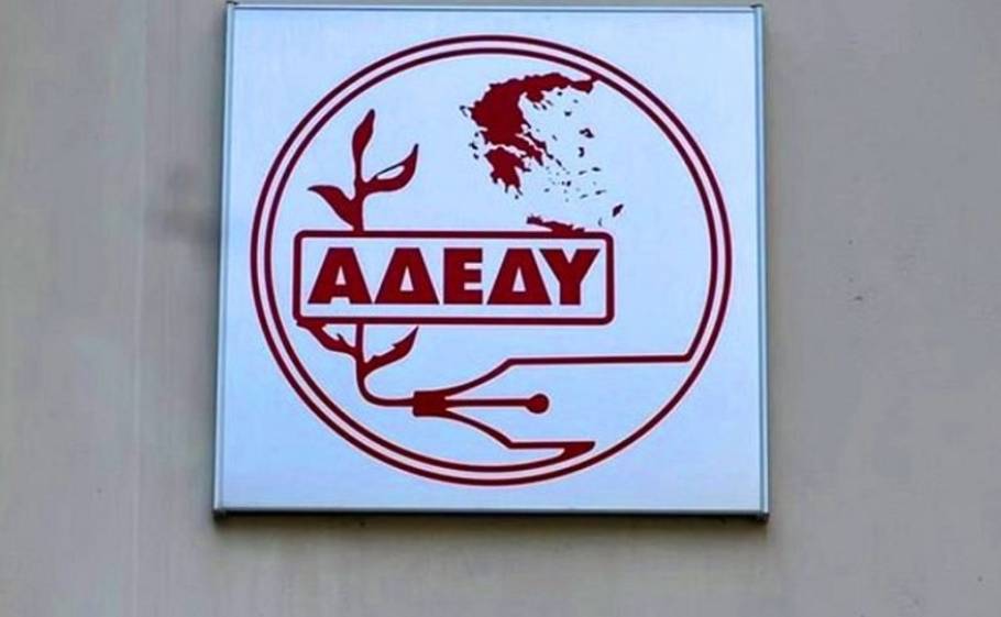 &Kappa;&alpha;&tau;&alpha;&pi;έ&lambda;&tau;&eta;&sigmaf; &eta; &Alpha;&Delta;&Epsilon;&Delta;&Upsilon; &gamma;&iota;&alpha; &tau;&omicron; &sigma;&upsilon;&mu;&beta;ά&nu; &sigma;&tau;&eta;&nu; &Omicron;&iota;&kappa;&omicron;&nu;&omicron;&mu;&iota;&kappa;ή &Upsilon;&pi;&eta;&rho;&epsilon;&sigma;ί&alpha; &Sigma;&pi;ά&rho;&tau;&eta;&sigmaf;