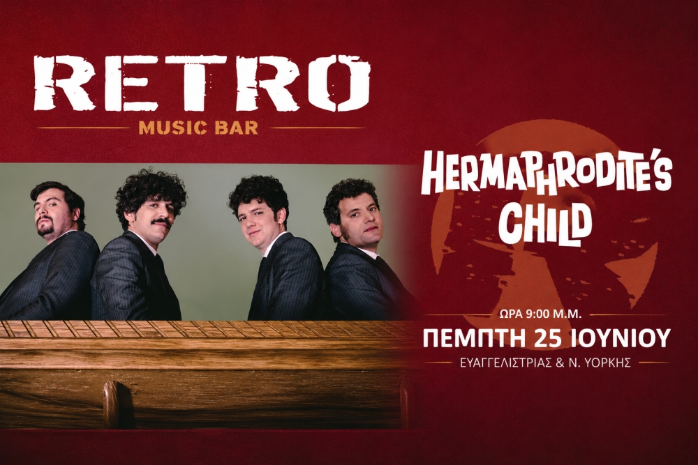 &Omicron;&iota; Hermaphrodite's Child &phi;έ&rho;&nu;&omicron;&upsilon;&nu; &tau;&omicron;&nu; &alpha;έ&rho;&alpha; &tau;&omega;&nu; 60s &sigma;&tau;&omicron; Retro Music Bar &sigma;&tau;&eta; &Sigma;&pi;ά&rho;&tau;&eta;