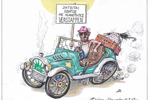 του Ηλία Μακρή