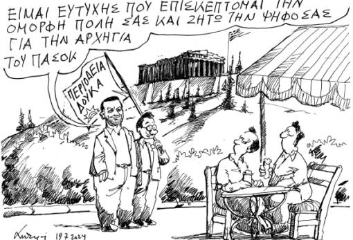 του Ανδρέα Πετρουλάκη