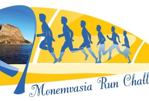 Στις 22 Οκτωβρίου το «Monemvasia Run Challenge»