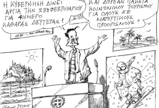 του Ανδρέα Πετρουλάκη