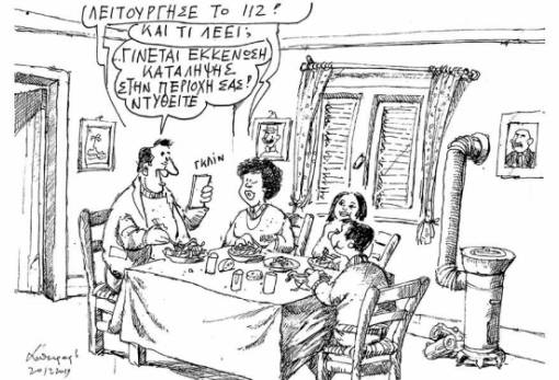 του Ανδρέα Πετρουλάκη