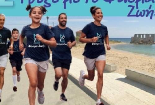 Αγώνας δρόμου από το «Φάσμα Ζωής» με ρυθμό ευαισθητοποίησης για τον αυτισμό