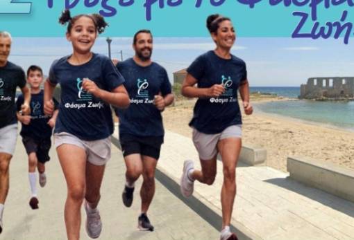 Αγώνας δρόμου από το «Φάσμα Ζωής» με ρυθμό ευαισθητοποίησης για τον αυτισμό