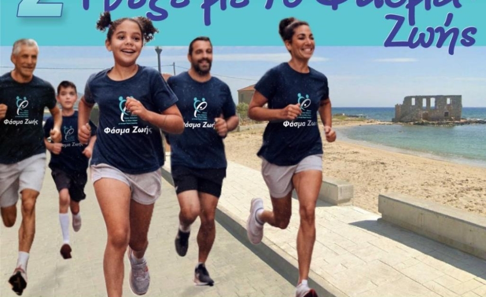 &Alpha;&gamma;ώ&nu;&alpha;&sigmaf; &delta;&rho;ό&mu;&omicron;&upsilon; &alpha;&pi;ό &tau;&omicron; &laquo;&Phi;ά&sigma;&mu;&alpha; &Zeta;&omega;ή&sigmaf;&raquo; &mu;&epsilon; &rho;&upsilon;&theta;&mu;ό &epsilon;&upsilon;&alpha;&iota;&sigma;&theta;&eta;&tau;&omicron;&pi;&omicron;ί&eta;&sigma;&eta;&sigmaf; &gamma;&iota;&alpha; &tau;&omicron;&nu; &alpha;&upsilon;&tau;&iota;&sigma;&mu;ό