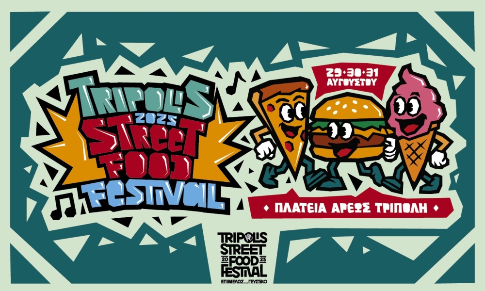 4&omicron; Tripolis Street Food Festival: &Tau;&omicron; &mu;&epsilon;&gamma;ά&lambda;&omicron; &gamma;&alpha;&sigma;&tau;&rho;&omicron;&nu;&omicron;&mu;&iota;&kappa;ό &rho;&alpha;&nu;&tau;&epsilon;&beta;&omicron;ύ &tau;&eta;&sigmaf; &Tau;&rho;ί&pi;&omicron;&lambda;&eta;&sigmaf; &epsilon;&pi;&iota;&sigma;&tau;&rho;έ&phi;&epsilon;&iota;