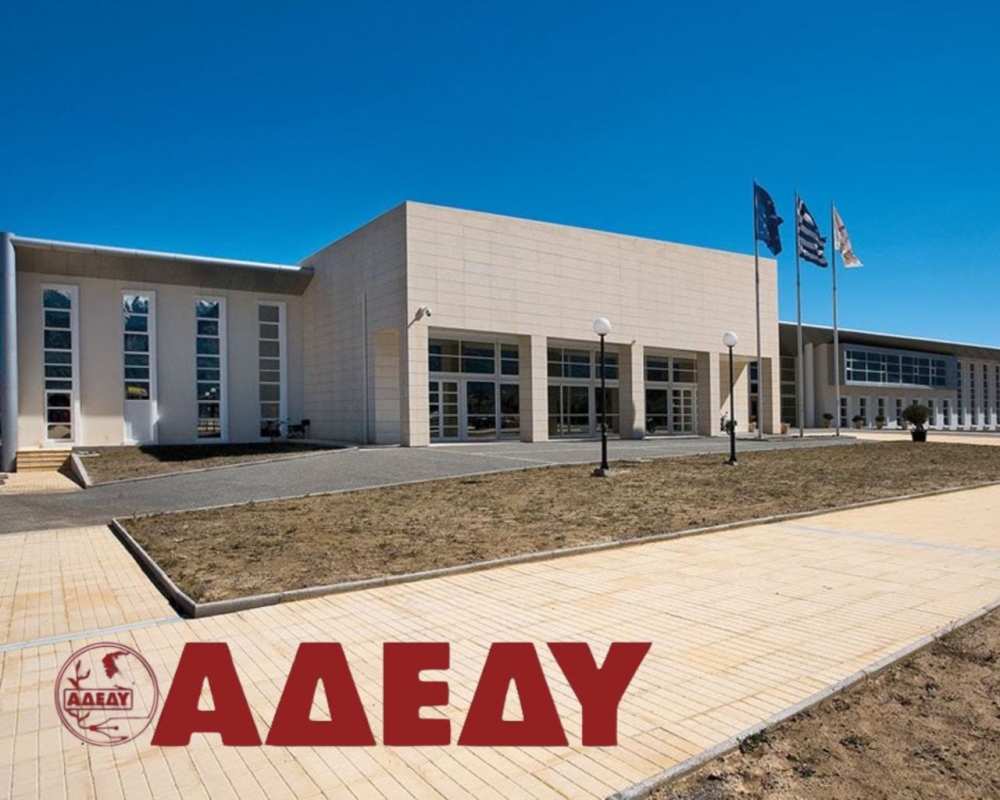 Νέα διοίκηση στο Νομαρχιακό Τμήμα Λακωνίας της ΑΔΕΔΥ