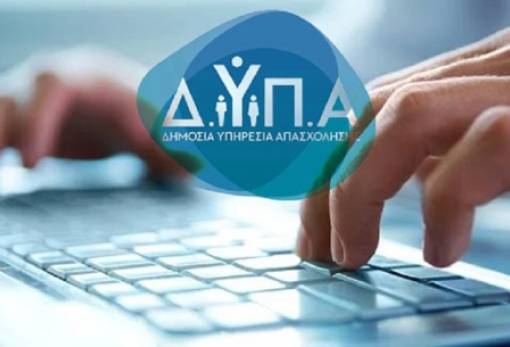 Κατάρτιση ανέργων σε ψηφιακές, πράσινες & οικονομικές δεξιότητες από τη ΔΥΠΑ