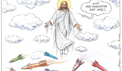 &Tau;&omicron;&upsilon; &Eta;&lambda;ί&alpha; &Mu;&alpha;&kappa;&rho;ή