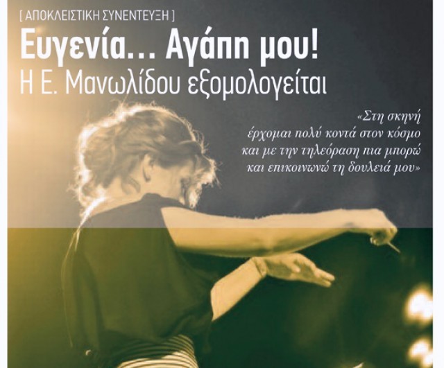 &Alpha;&pi;&omicron;&kappa;&lambda;&epsilon;&iota;&sigma;&tau;&iota;&kappa;ή &sigma;&upsilon;&nu;έ&nu;&tau;&epsilon;&upsilon;&xi;&eta; &tau;&eta;&sigmaf; &Epsilon;&upsilon;&gamma;&epsilon;&nu;ί&alpha;&sigmaf; &Mu;&alpha;&nu;&omega;&lambda;ί&delta;&omicron;&upsilon; &sigma;&tau;&omicron;&nu; &laquo;&Lambda;&Tau;&raquo;