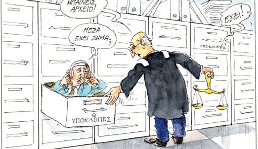 &Tau;&omicron;&upsilon; &Eta;&lambda;ί&alpha; &Mu;&alpha;&kappa;&rho;ή