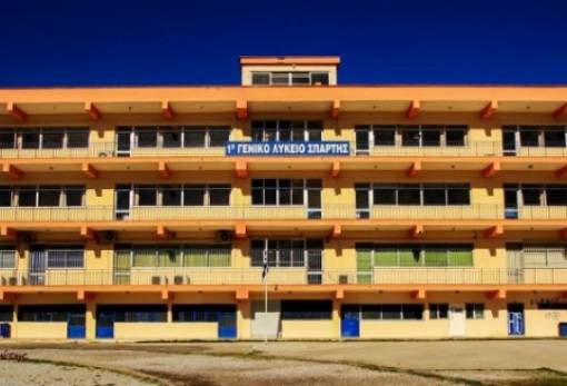 Αναστολή λειτουργίας της Γ΄ Τάξης του 1ου ΓΕΛ Σπάρτης μέχρι τις γιορτές