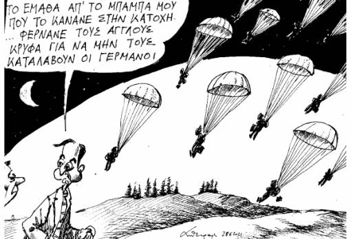 του Ανδρέα Πετρουλάκη