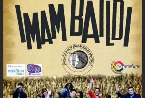 Οι Imam Baildi ατο RETRO