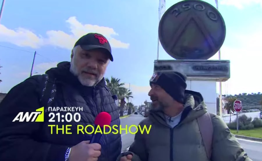Στις οθόνες το «Roadshow» του Γρηγόρη στη Λακωνία