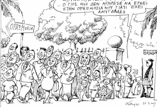 του Ανδρέα Πετρουλάκη