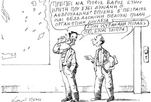 Του Ανδρέα Πετρουλάκη