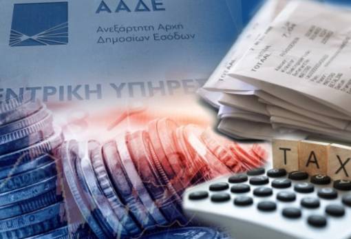 Φορολογικά στοιχεία για 100 χρόνια θα διατηρεί το νέο Taxis