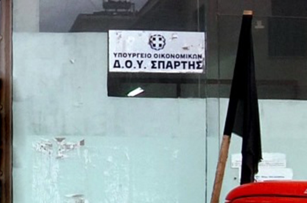 &Mu;&epsilon; &pi;&rho;&omicron;&sigma;&omega;&pi;&iota;&kappa;ό &alpha;&sigma;&phi;&alpha;&lambda;&epsilon;ί&alpha;&sigmaf; &eta; &Delta;&Omicron;&Upsilon; &Sigma;&pi;ά&rho;&tau;&eta;&sigmaf;