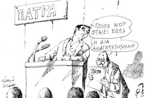 Του Ανδρέα Πετρουλάκη