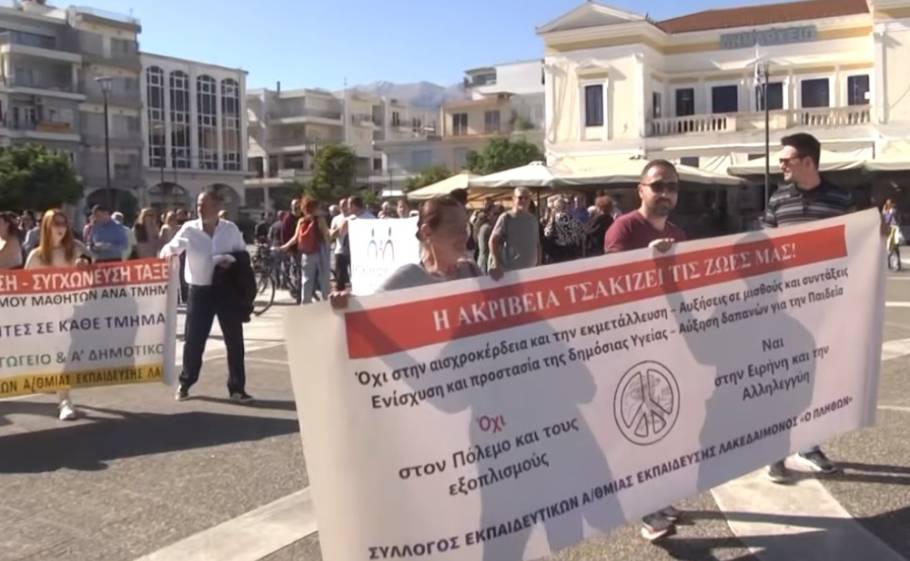 &Eta; &Sigma;&pi;ά&rho;&tau;&eta; &delta;&iota;&alpha;&delta;ή&lambda;&omega;&sigma;&epsilon; &gamma;&iota;&alpha; &tau;&eta;&nu; &Pi;&alpha;&iota;&delta;&epsilon;ί&alpha;: &laquo;&Eta; &Epsilon;&kappa;&pi;&alpha;ί&delta;&epsilon;&upsilon;&sigma;&eta; &epsilon;ί&nu;&alpha;&iota; &delta;&iota;&kappa;&alpha;ί&omega;&mu;&alpha;...&raquo;