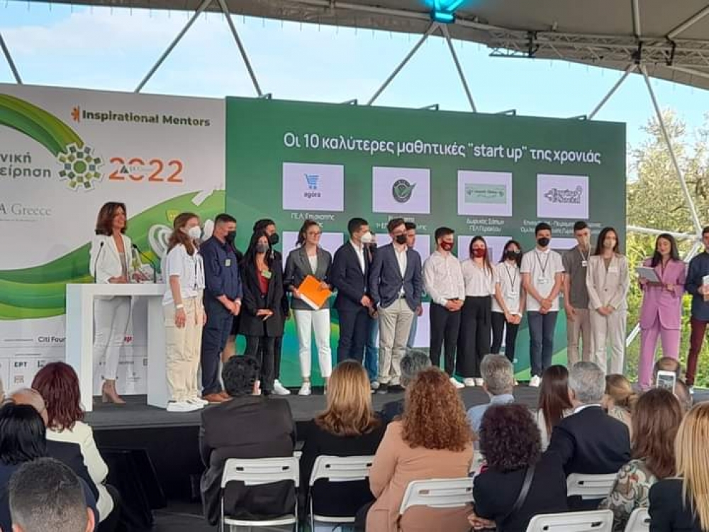 Το μελλοντικό επιχειρείν ανήκει στους μαθητές του Γερακίου (ΦΩΤΟ)