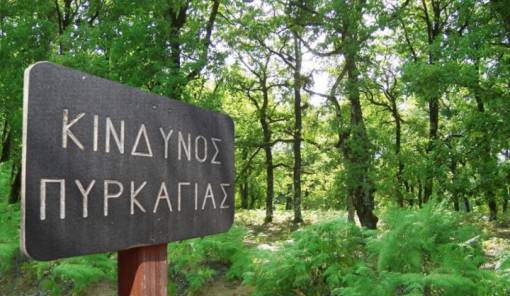 &laquo;&Pi;&omicron;&rho;&tau;&omicron;&kappa;&alpha;&lambda;ί&raquo; &omicron; &kappa;ί&nu;&delta;&upsilon;&nu;&omicron;&sigmaf; &gamma;&iota;&alpha; &phi;&omega;&tau;&iota;έ&sigmaf; &sigma;ή&mu;&epsilon;&rho;&alpha; &sigma;&epsilon; ό&lambda;&eta; &tau;&eta; &Lambda;&alpha;&kappa;&omega;&nu;ί&alpha;