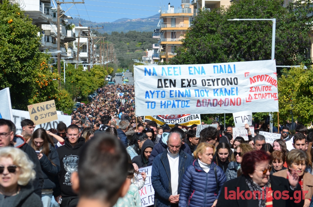 Λαοθάλασσα και ομοβροντία για τα Τέμπη στη Σπάρτη (ΦΩΤΟ)