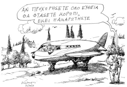 Του Ανδρέα Πετρουλάκη