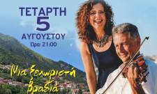 &Nu;&eta;&sigma;&iota;ώ&tau;&iota;&kappa;&omicron;&sigmaf; &mu;&omicron;&upsilon;&sigma;&iota;&kappa;ό&sigmaf; &laquo;ά&nu;&epsilon;&mu;&omicron;&sigmaf;&raquo; &phi;&upsilon;&sigma;ά &sigma;&tau;&omicron;&nu; &Lambda;&omicron;&gamma;&kappa;&alpha;&nu;ί&kappa;&omicron;