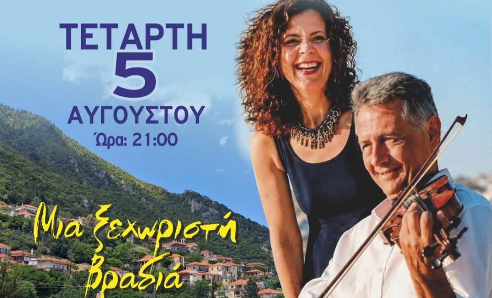 &Nu;&eta;&sigma;&iota;ώ&tau;&iota;&kappa;&omicron;&sigmaf; &mu;&omicron;&upsilon;&sigma;&iota;&kappa;ό&sigmaf; &laquo;ά&nu;&epsilon;&mu;&omicron;&sigmaf;&raquo; &phi;&upsilon;&sigma;ά &sigma;&tau;&omicron;&nu; &Lambda;&omicron;&gamma;&kappa;&alpha;&nu;ί&kappa;&omicron;