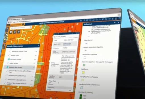 Επανάσταση στα ακίνητα με Ενιαίο Ψηφιακό Χάρτη