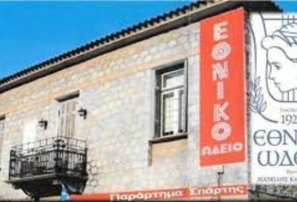 &Sigma;&upsilon;&nu;&epsilon;&chi;ί&zeta;&omicron;&nu;&tau;&alpha;&iota; &omicron;&iota; &alpha;&kappa;&rho;&omicron;ά&sigma;&epsilon;&iota;&sigmaf; &phi;&omega;&nu;ώ&nu; &sigma;&tau;&omicron; &Epsilon;&theta;&nu;&iota;&kappa;ό &Omega;&delta;&epsilon;ί&omicron; &Sigma;&pi;ά&rho;&tau;&eta;&sigmaf;