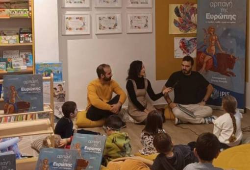 Μικροί δημιουργοί «ζωντάνεψαν» τον μύθο της Ευρώπης στην «Κουκουβάγια»